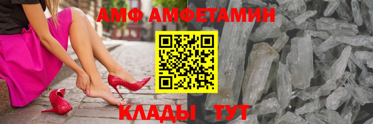 АМФЕТАМИН  Вход с VPN  АМФЕТАМИН  Урюпинск  АМФЕТАМИН 98% 