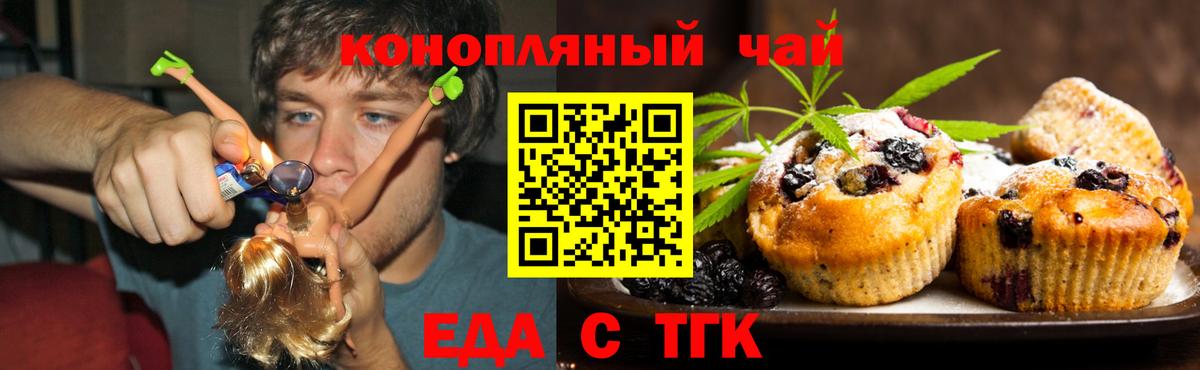 Cannafood марихуана  Вход с VPN  Урюпинск 