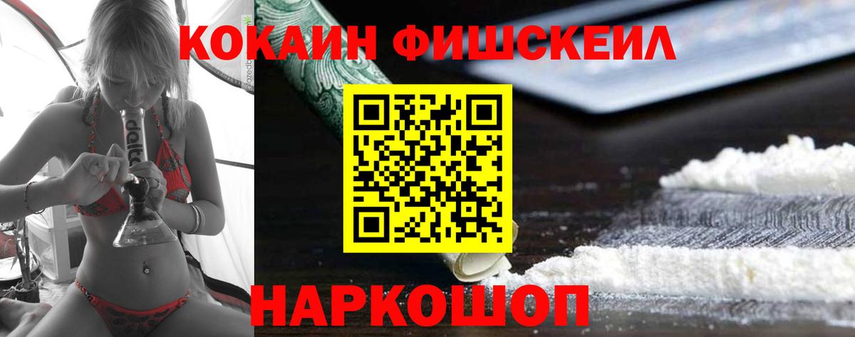 КОКАИН 97%  Вход с VPN  Урюпинск  Cocaine Эквадор 