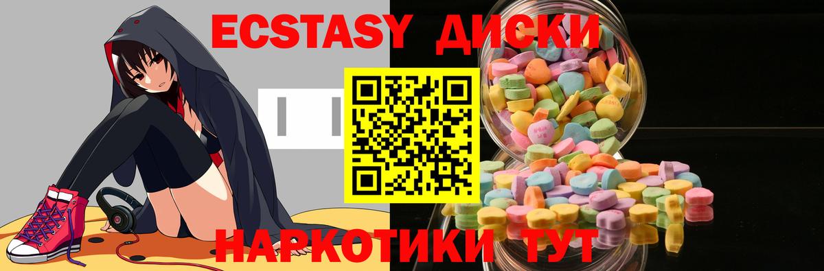 Урюпинск  ЭКСТАЗИ MDMA  ЭКСТАЗИ mix  Экстази  Вход с VPN 