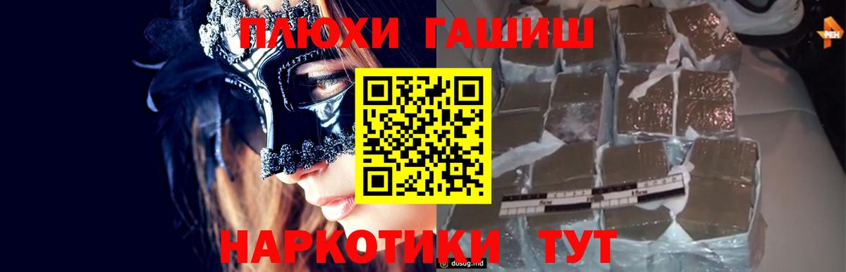 ГАШИШ Изолятор Урюпинск