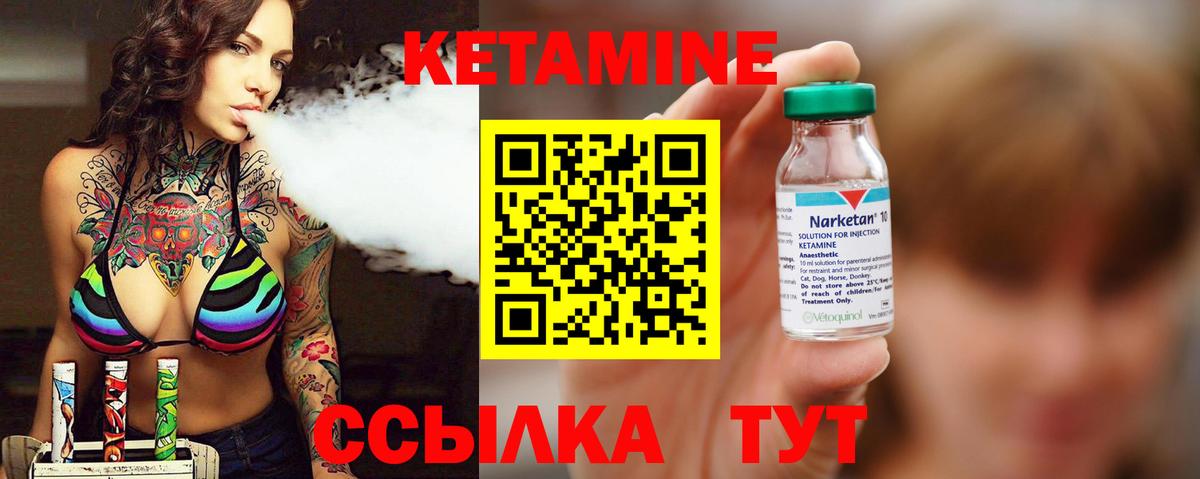Урюпинск  КЕТАМИН ketamine  КЕТАМИН VHQ    зеркало  Вход с VPN 