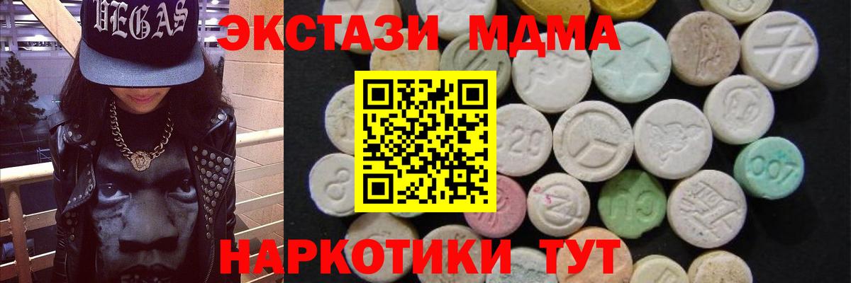 MDMA  Вход с VPN  Урюпинск  МДМА VHQ  МДМА VHQ 