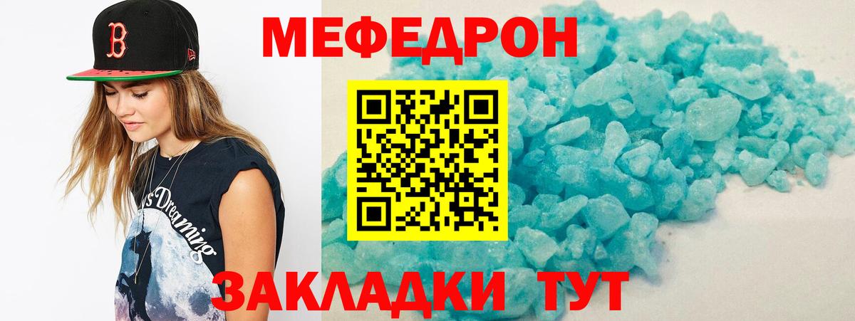 Меф  Урюпинск
