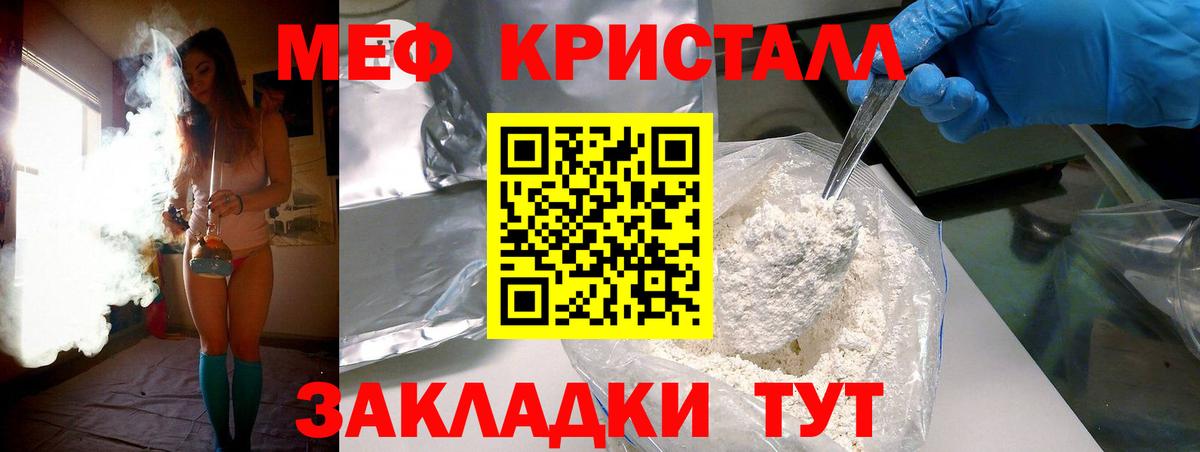 Урюпинск  МЯУ-МЯУ  Вход с VPN  МЕФ mephedrone 