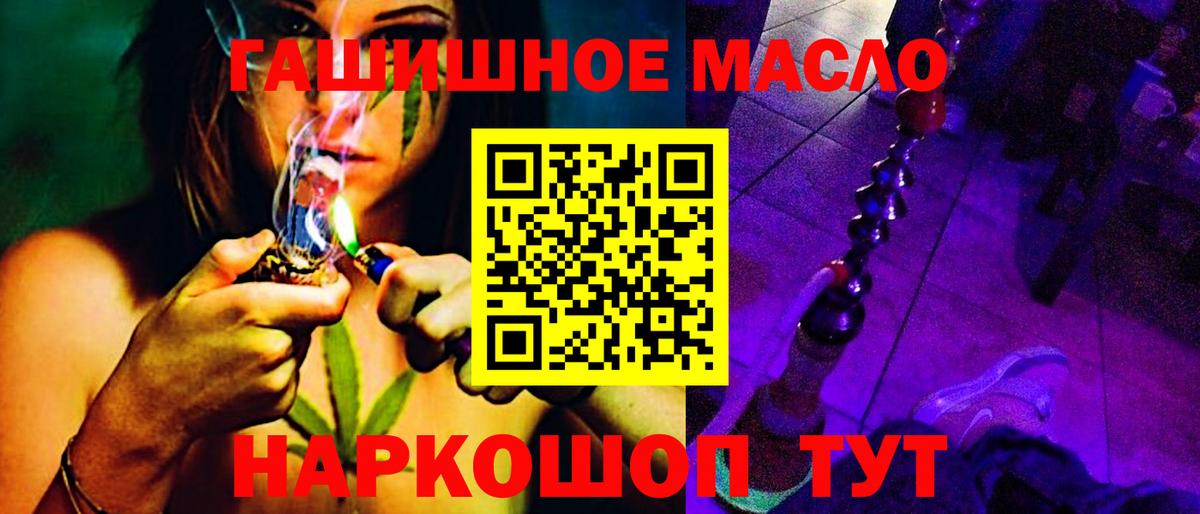 Дистиллят ТГК THC oil  Вход с VPN  Дистиллят ТГК THC oil  Урюпинск 